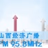 山西经济广播 logo