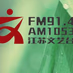 江苏文艺广播 logo