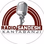 Radio Sandesh logo