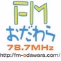 FMおだわら logo