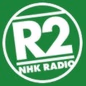 NHKラジオ第2 広島 logo
