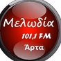 Μελωδία  Άρτας logo