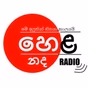 Hela Nada Radio logo
