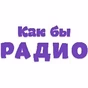 Как бы Радио logo