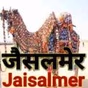 All India Radio - AIR Jaisalmer logo