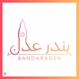 بندر عدن logo