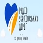 Радіо Ураїнських Дорігa logo
