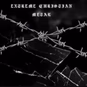 Extreme Christian Metal logo
