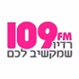 109FM Israel logo