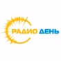 Радио День logo