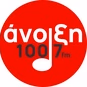 Άνοιξη 100.7 fm logo