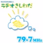 ラヂオきしわだ logo