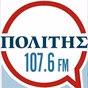 ΠΟΛΙΤΗΣ 107.6 FM logo