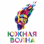 Южная волна logo
