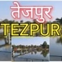 All India Radio - AIR Tezpur logo