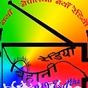 Radio Bihani logo