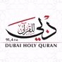 Dubai Holy Quran logo
