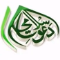 Dawah Malawi Radio logo