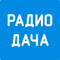 Радио Дача Екатеринбург logo