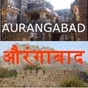 All India Radio - AIR Aurangabad logo