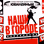 Наше Радио logo