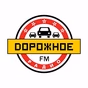 Дорожное радио Екатеринбург logo
