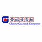 Chinese Outreach Radio - Cantonese logo