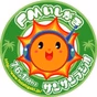 FMいしがき サンサンラジオ logo