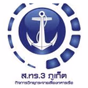 สถานีวิทยุเสียงจากทหารเรือ 3 ภูเก็ต logo