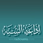 إذاعة السنة logo