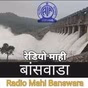 All India Radio - AIR Banswara logo