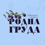 Краjишки Радио Родна Груда logo
