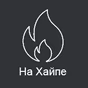 Radio Record - На Хайпе logo