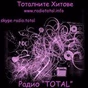 Радио TOTAL logo