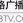 湖北妇女儿童广播 logo