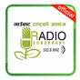 Radio Sunakhari logo