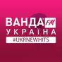 Радіо Ванда FM - UKRNEWHITS logo