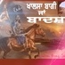 Radio KBJB - Katha logo