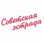 Радио SOVA - Советская эстрада logo