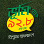Radio Bhumi 92.8 FM logo