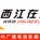梧州电台交通音乐之声 logo