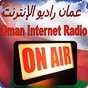 OmanIr logo