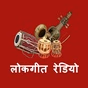 Lok Geet Radio logo