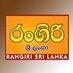 රංගිරි ශ්‍රි ලංකා අනුපාතය logo