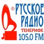 Русское радио Тенерифе logo