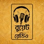 BUET Radio logo