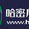 哈密交通文艺广播 logo