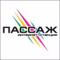 Радио Пассаж logo