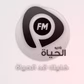 Al Haya FM logo