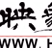 河南乐龄广播 Logo